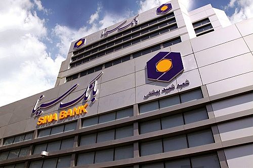  درآمد ۸۶۷ میلیارد تومانی بانک سینا در بهمن‌ماه از محل تسهیلات اعطایی 